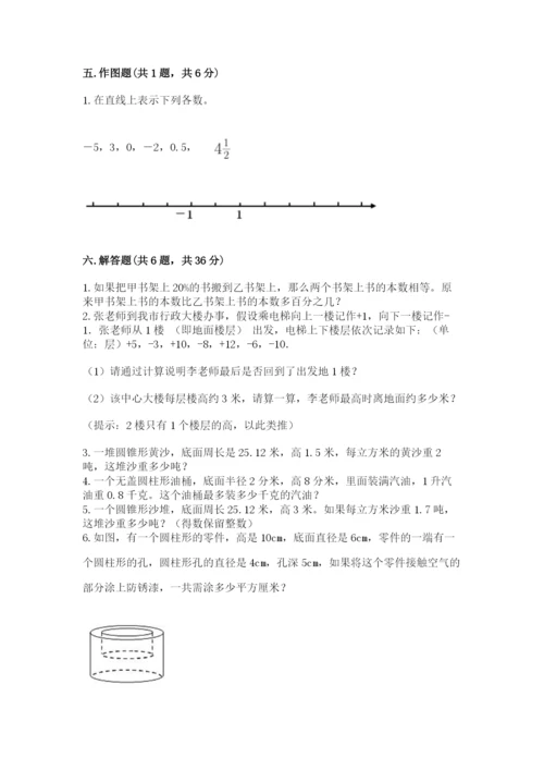 北京版六年级下册期末真题卷精品（基础题）.docx