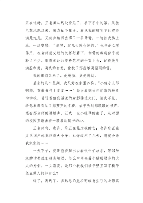 高三作文话题心中有盏不灭的灯1200字