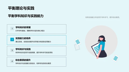 高一学习全攻略PPT模板