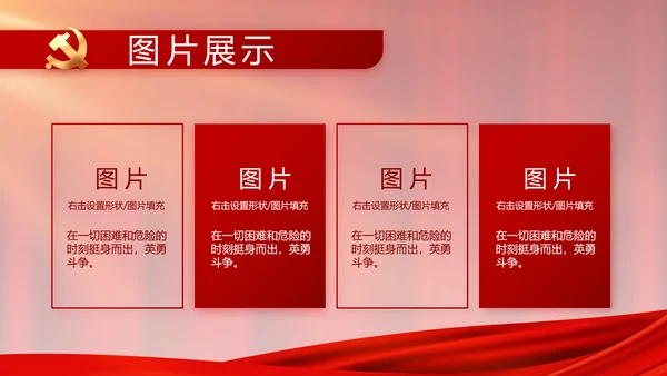 红色大气党建党支部年终工作总结PPT