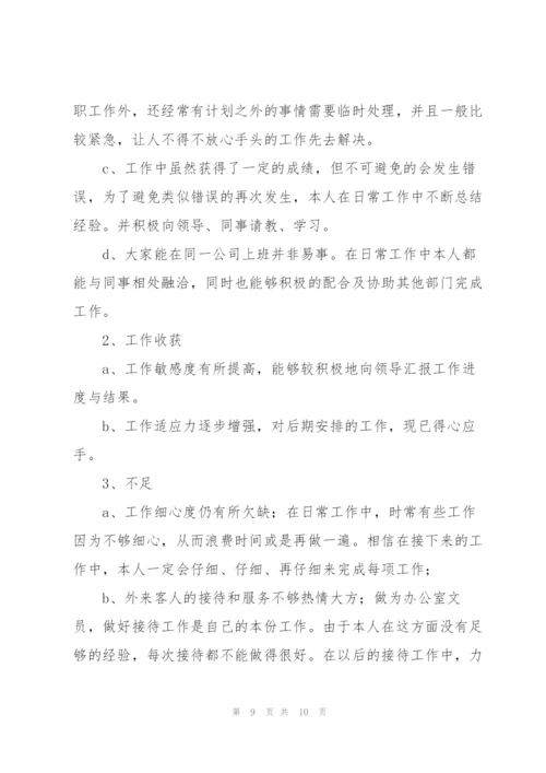 行政个人月工作总结范文（5篇）.docx