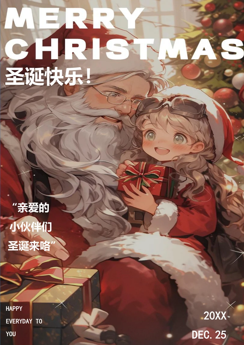 卡通圣诞节派礼圣诞节海报