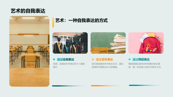 艺术 生活的色彩