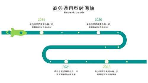 绿色系简约商务时间轴内容集合PPT模板