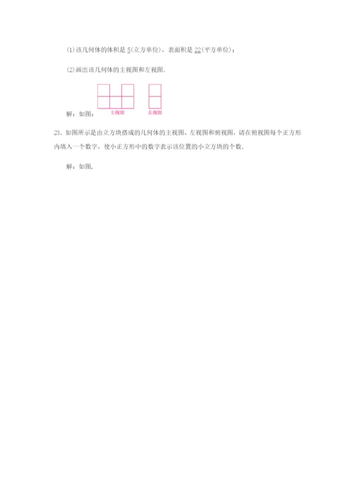 七年级数学上册第章图形的初步认识.立体图形的视图同步练习题新版华东师大版.docx