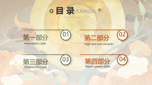 敦煌国潮风工作总结汇报动态PPT