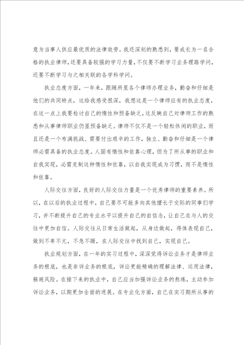 2023年律师实务心得体会6篇