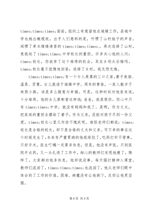 关于爱岗敬业发言稿.docx