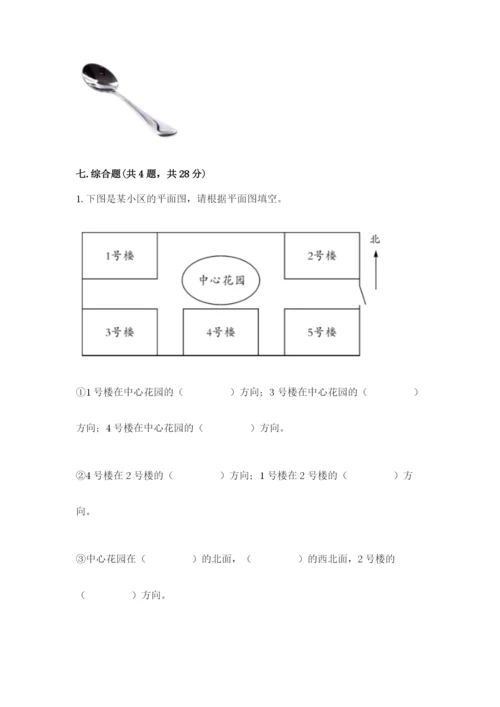教科版科学二年级上册期末测试卷及参考答案（考试直接用）.docx
