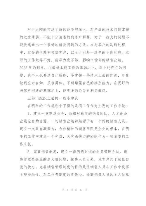 万能个人年终工作总结范文.docx