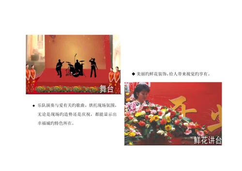 大荔幸福城开盘活动专题方案终案.docx