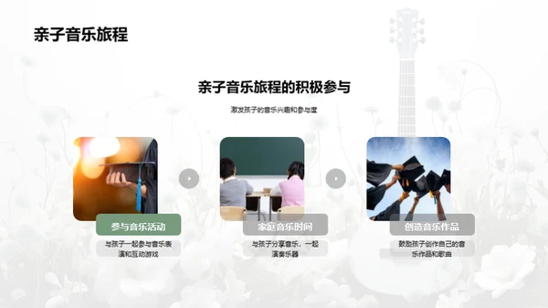 音乐节的探索与体验