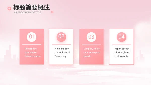 粉色唯美护士长述职报告动态PPT