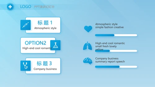 蓝色大气医疗医学年终工作总结PPT