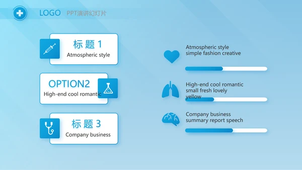 蓝色大气医疗医学年终工作总结PPT