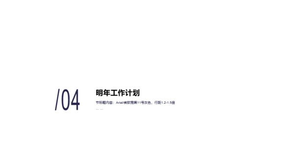 20XX-XX三年级二班年度教学总结