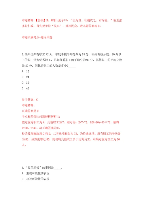 广西北海市银海区农业农村和水利局招考聘用模拟卷（第1次）
