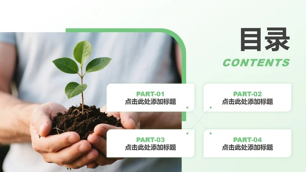 绿色简约风暑假生活PPT模板