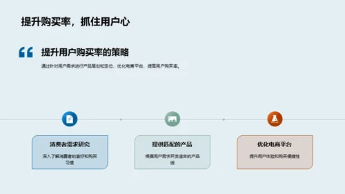 赛事电商的崭新篇章