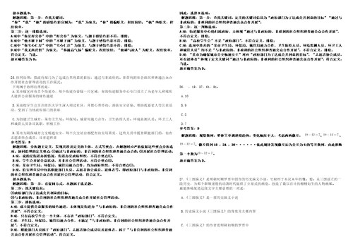 2022年江苏泰州市教育局直属学校招考聘用教师61人强化练习卷3套700题答案详解版