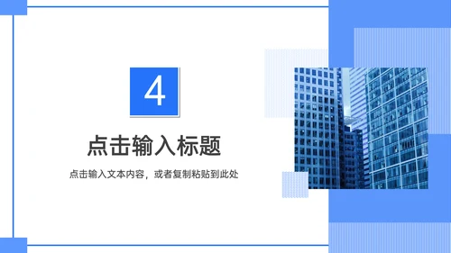 集团公司年度培训计划通用PPT模板