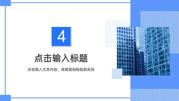 集团公司年度培训计划通用PPT模板