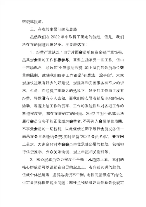 企业创新发展研究会2022年度工作总结孝文化研究会年度工作总结安排