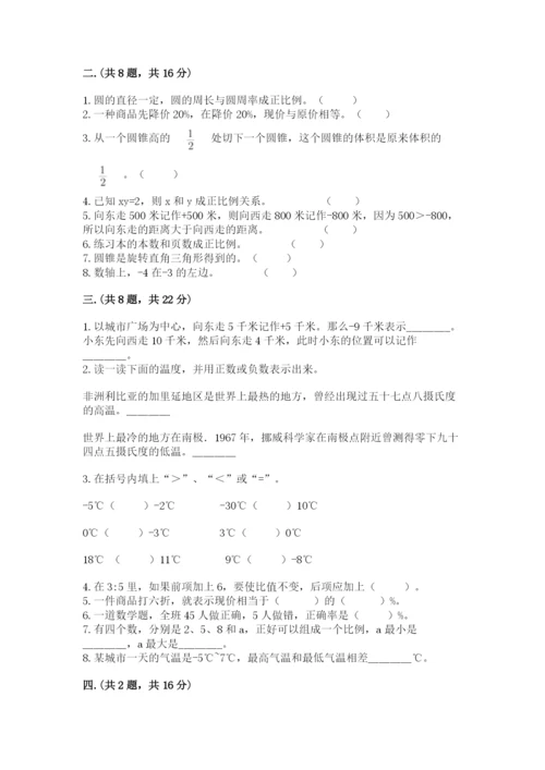 北京版数学小升初模拟试卷及参考答案（综合卷）.docx