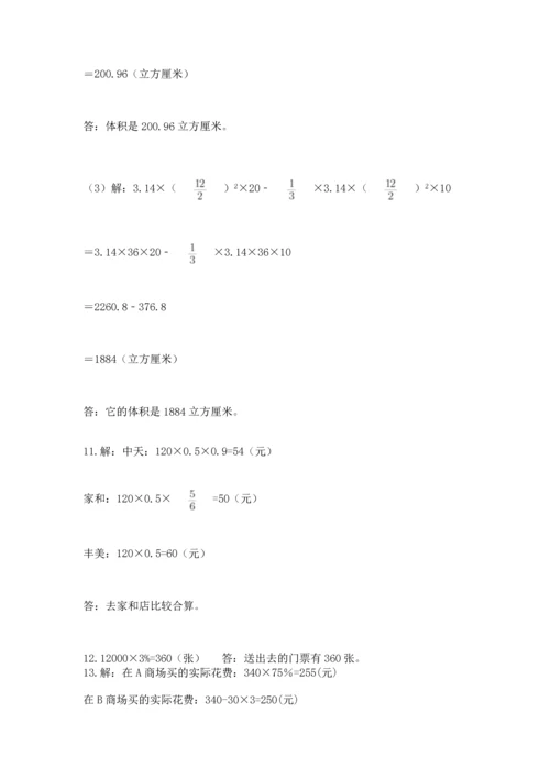 六年级小升初数学应用题50道及参考答案（b卷）.docx