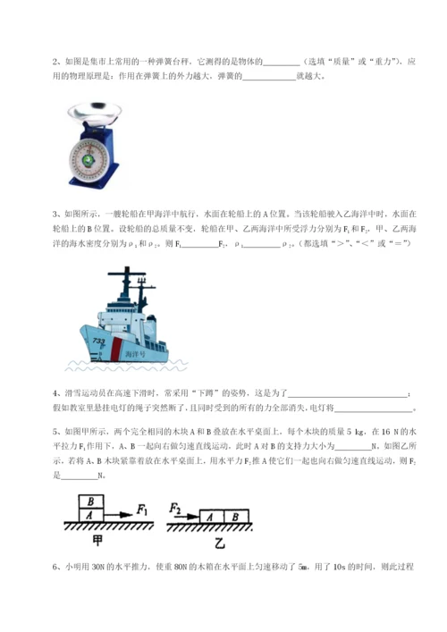 强化训练河南开封市金明中学物理八年级下册期末考试定向训练练习题（解析版）.docx