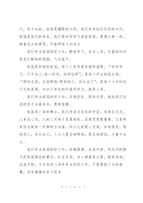 2022年争做新时代好少年主题优秀征文6篇.docx