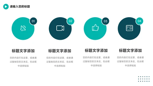 绿色大气房地产项目介绍PPT模板