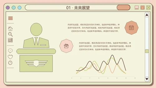创意网页风橙绿色大学生自我介绍个人简历PPT