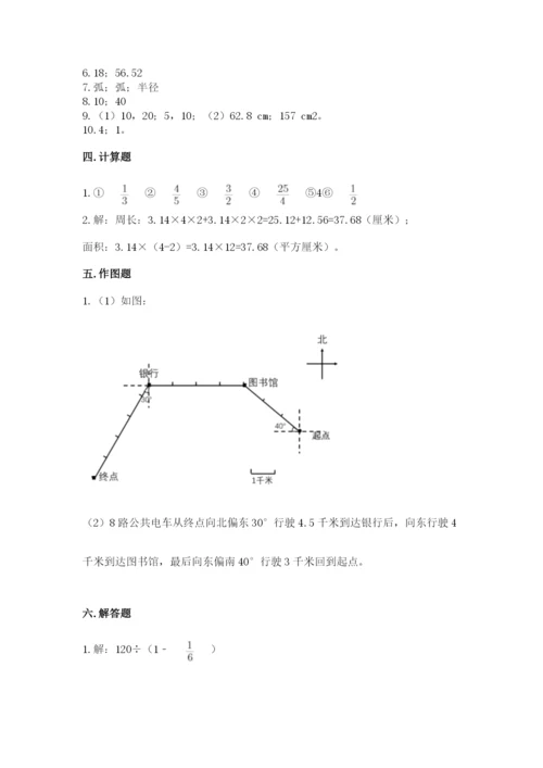 2022六年级上册数学期末测试卷含答案【a卷】.docx