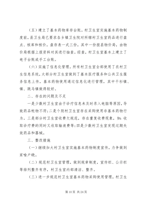 党风廉政建设行动计划【六篇】.docx