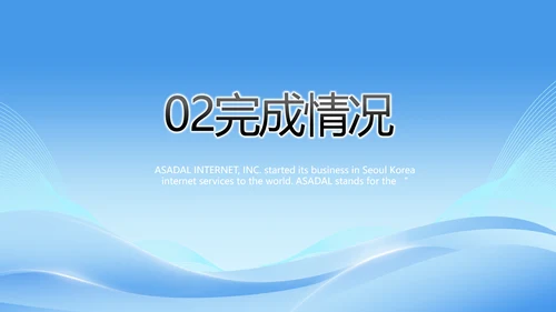 蓝色大气县级公立医院调研报告PPT模板