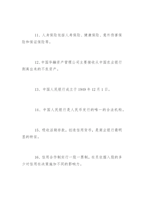 中国邮政银行笔试题目.docx