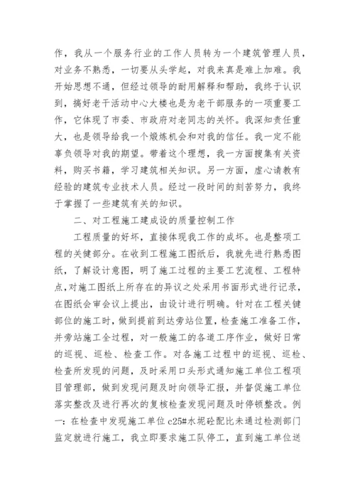 总监理工程师年终工作总结报告(二十一篇).docx