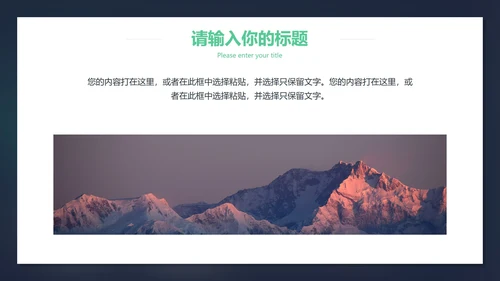 世界读书日PPT模板