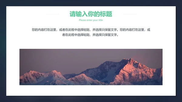 世界读书日PPT模板