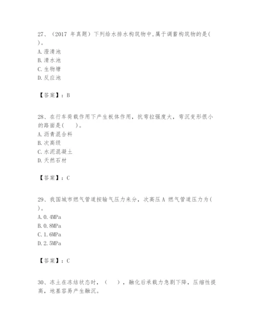 2024年一级建造师之一建市政公用工程实务题库及完整答案（易错题）.docx