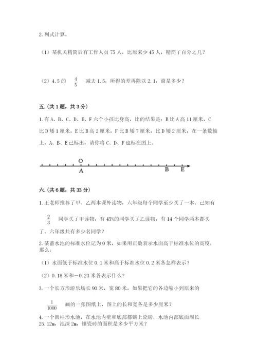 沪教版六年级数学下学期期末测试题精选答案.docx