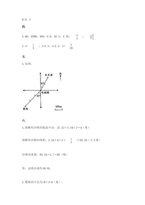 山西省【小升初】2023年小升初数学试卷【综合卷】.docx