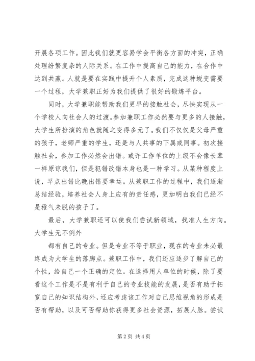 有关校运动会的感想 (3).docx