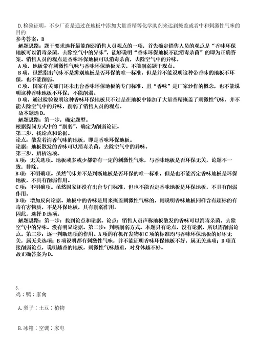 2022年浙江宁波市市场监督管理局局属事业单位招聘工作人员2人考试押密卷含答案解析