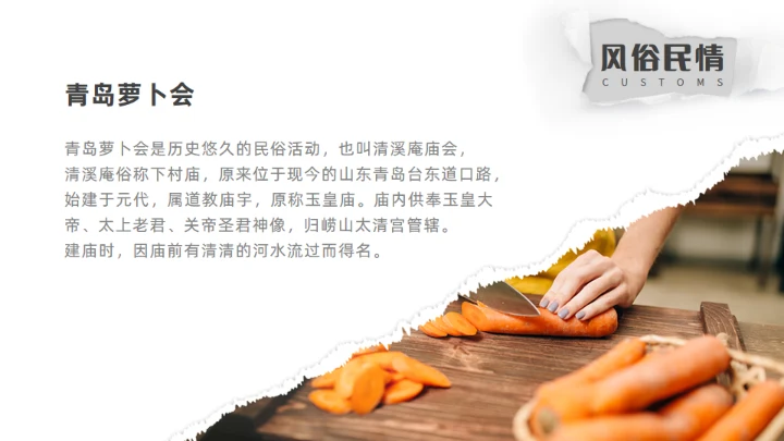 青岛之旅旅游攻略通用PPT模板