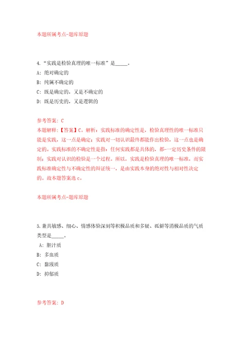 安徽阜阳颍泉区统筹试验区公开招聘乡村振兴专干7人模拟训练卷第9次