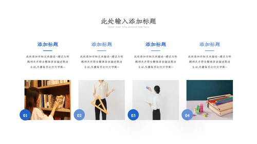 教育ppt教学教师年终总结工作报告模板