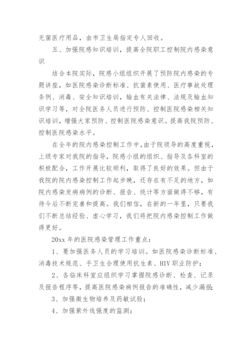 院感科上半年工作总结.docx