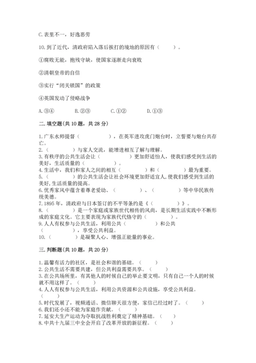 部编版五年级下册道德与法治 期末测试卷含完整答案（全国通用）.docx